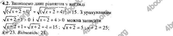 Відповіді Збірник ДПА Математика 9 клас Мерзляк 2018