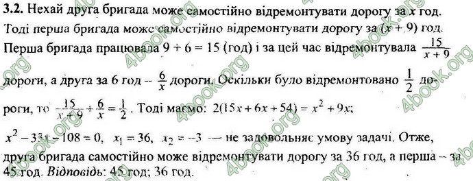 Відповіді Збірник ДПА Математика 9 клас Мерзляк 2018