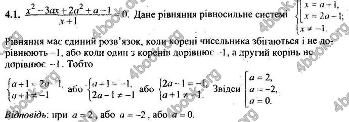 Відповіді Збірник ДПА Математика 9 клас Мерзляк 2018