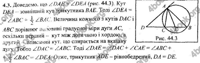 Відповіді Збірник ДПА Математика 9 клас Мерзляк 2018