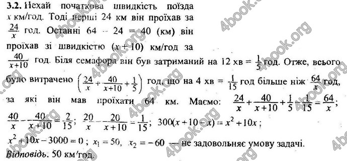 Відповіді Збірник ДПА Математика 9 клас Мерзляк 2018