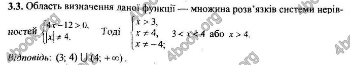 Відповіді Збірник ДПА Математика 9 клас Мерзляк 2018
