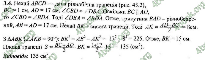 Відповіді Збірник ДПА Математика 9 клас Мерзляк 2018
