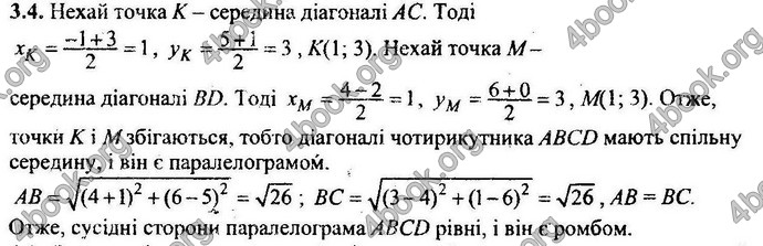 Відповіді Збірник ДПА Математика 9 клас Мерзляк 2018