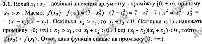 Відповіді Збірник ДПА Математика 9 клас Мерзляк 2018