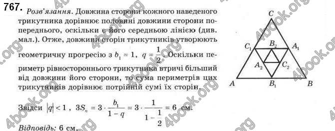 Відповіді Алгебра 9 клас Бевз 2017. ГДЗ