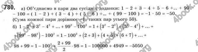 Відповіді Алгебра 9 клас Бевз 2017. ГДЗ