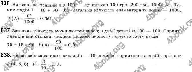 Відповіді Алгебра 9 клас Бевз 2017. ГДЗ