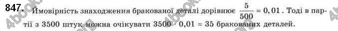 Відповіді Алгебра 9 клас Бевз 2017. ГДЗ