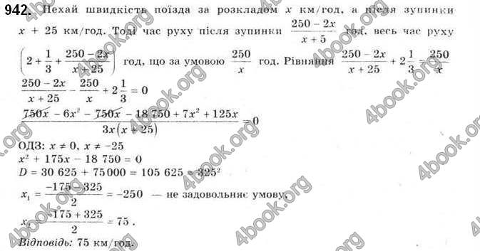 Відповіді Алгебра 9 клас Бевз 2017. ГДЗ