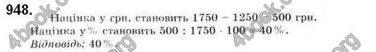 Відповіді Алгебра 9 клас Бевз 2017. ГДЗ