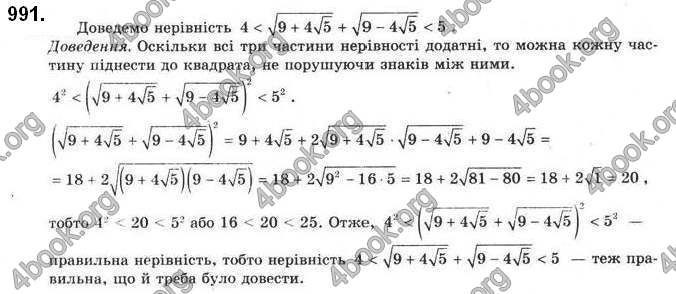 Відповіді Алгебра 9 клас Бевз 2017. ГДЗ