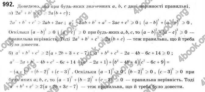 Відповіді Алгебра 9 клас Бевз 2017. ГДЗ