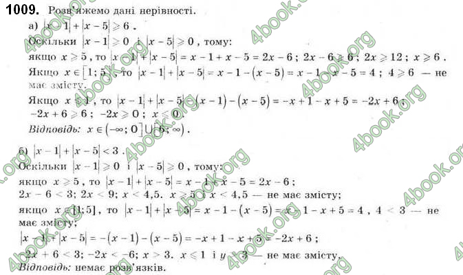 Відповіді Алгебра 9 клас Бевз 2017. ГДЗ