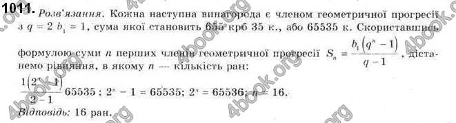 Відповіді Алгебра 9 клас Бевз 2017. ГДЗ