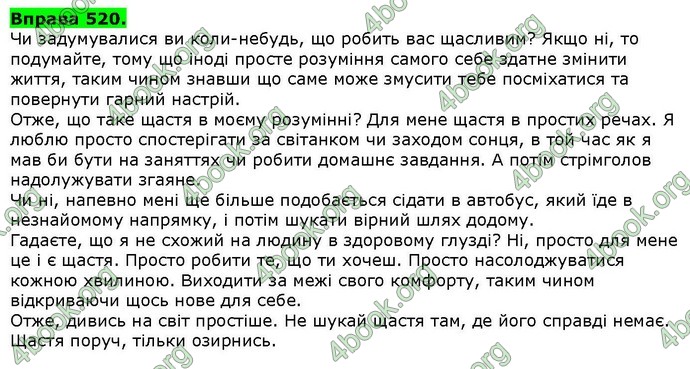 Ответы Українська мова 7 класс Заболотний. ГДЗ (Рус.)