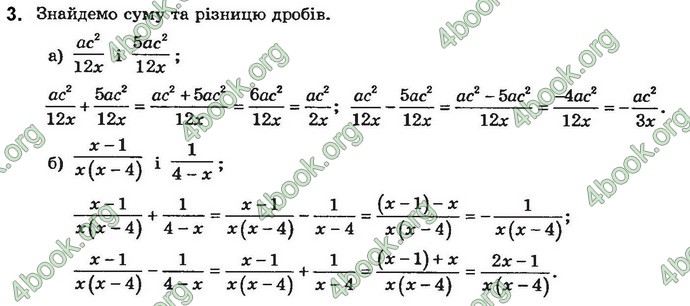 Відповіді Алгебра 8 клас Бевз 2016. ГДЗ
