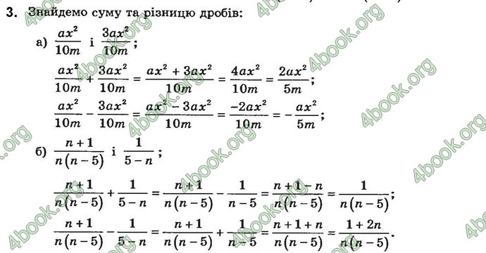 Відповіді Алгебра 8 клас Бевз 2016. ГДЗ