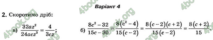 Відповіді Алгебра 8 клас Бевз 2016. ГДЗ