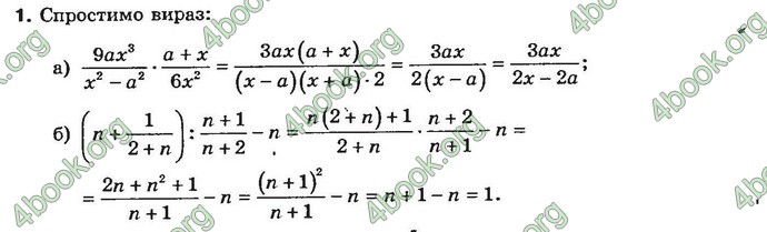 Відповіді Алгебра 8 клас Бевз 2016. ГДЗ