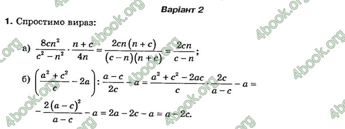 Відповіді Алгебра 8 клас Бевз 2016. ГДЗ
