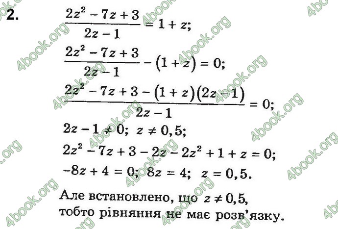 Відповіді Алгебра 8 клас Бевз 2016. ГДЗ