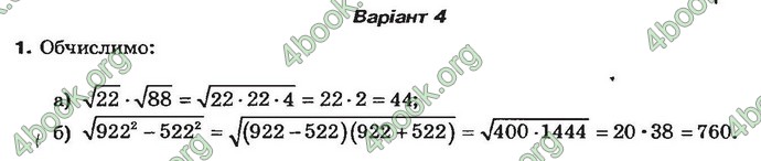 Відповіді Алгебра 8 клас Бевз 2016. ГДЗ