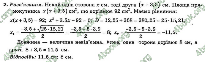 Відповіді Алгебра 8 клас Бевз 2016. ГДЗ