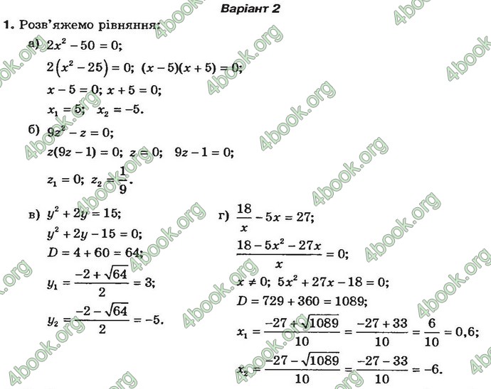 Відповіді Алгебра 8 клас Бевз 2016. ГДЗ