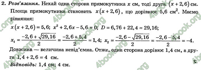 Відповіді Алгебра 8 клас Бевз 2016. ГДЗ