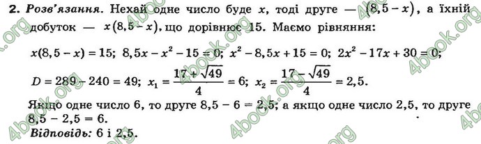 Відповіді Алгебра 8 клас Бевз 2016. ГДЗ