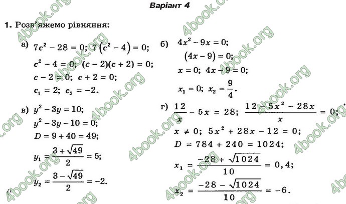 Відповіді Алгебра 8 клас Бевз 2016. ГДЗ
