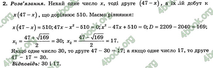 Відповіді Алгебра 8 клас Бевз 2016. ГДЗ