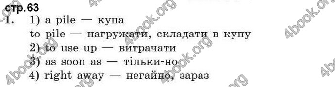 Відповіді Англійська мова 7 клас Карп’юк 2011