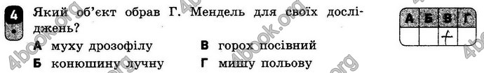 Відповіді Зошит контроль Біологія 9 клас Безручкова. ГДЗ