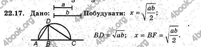 Відповіді Геометрія поглиблений 8 клас Мерзляк 2009. ГДЗ