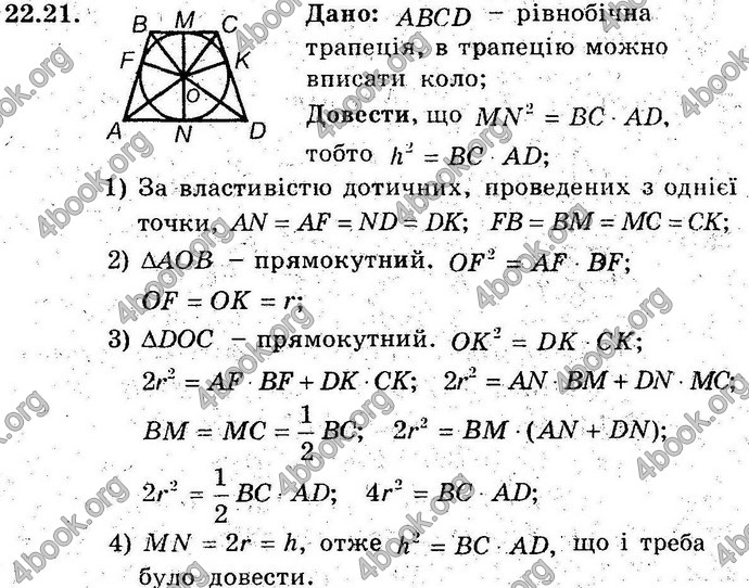 Відповіді Геометрія поглиблений 8 клас Мерзляк 2009. ГДЗ