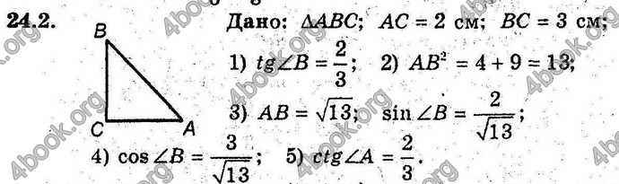 Відповіді Геометрія 8 клас Мерзляк (Погл.) 2016. ГДЗ