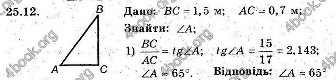 Відповіді Геометрія 8 клас Мерзляк (Погл.) 2016. ГДЗ