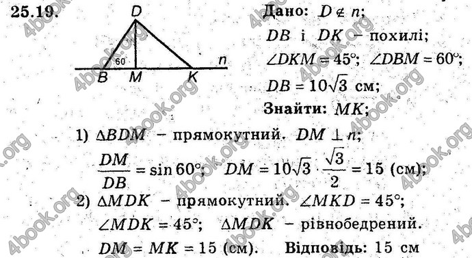 Відповіді Геометрія 8 клас Мерзляк (Погл.) 2016. ГДЗ