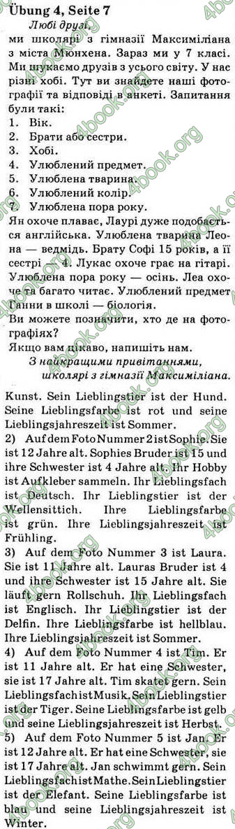 Відповіді Німецька мова 7 клас Сотникова 2010