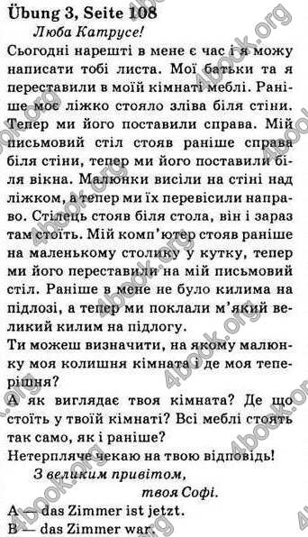 Відповіді Німецька мова 7 клас Сотникова 2010