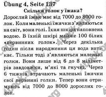 Відповіді Німецька мова 7 клас Сотникова 2010