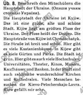 Відповіді Німецька мова 7 клас Басай. ГДЗ