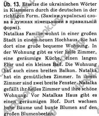 Відповіді Німецька мова 7 клас Басай. ГДЗ