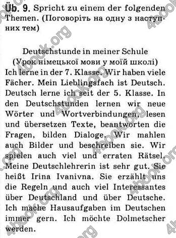Відповіді Німецька мова 7 клас Басай