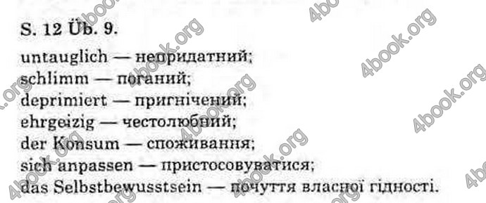 Відповіді Німецька мова 11 клас Басай. ГДЗ