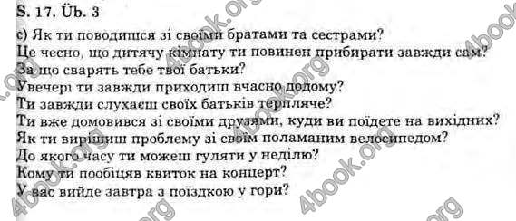 Відповіді Німецька мова 11 клас Басай. ГДЗ