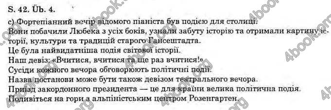 Відповіді Німецька мова 11 клас Басай. ГДЗ