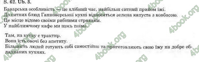 Відповіді Німецька мова 11 клас Басай. ГДЗ